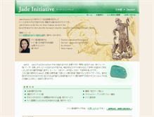 Tablet Screenshot of jade-initiative.net